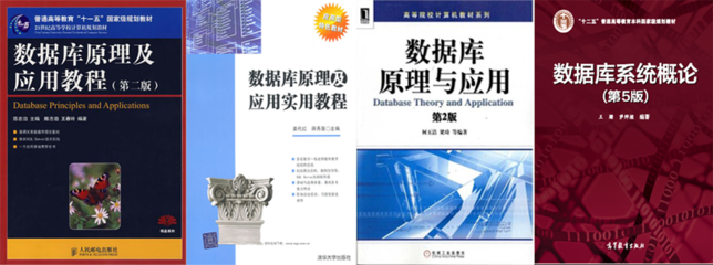 數(shù)據(jù)庫(kù)原理及應(yīng)用 核心概念與有效管理策略